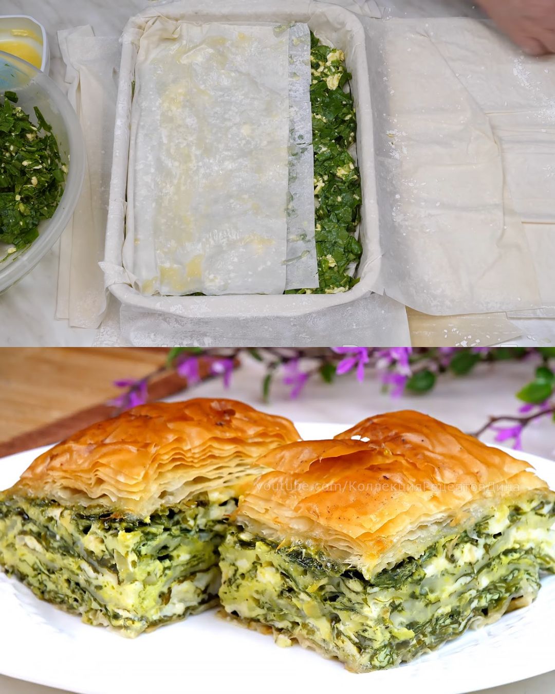 Traditional Spinach and Cheese Phyllo Pie
